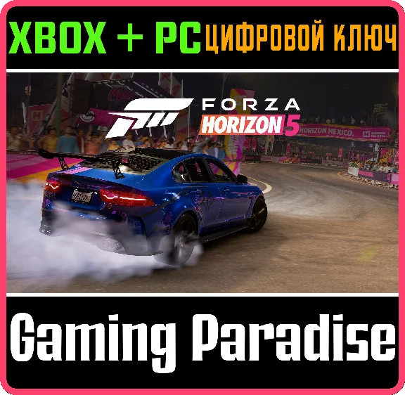 ❗FORZA HORIZON 5: EUROPEAN AUTOMOTIVE CAR PACK❗XBOX КОД