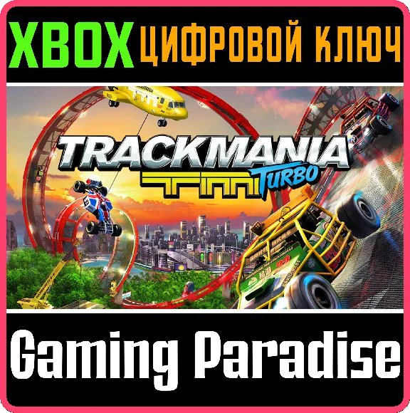 ❗TRACKMANIA® TURBO ❗XBOX ONE|X/S🔑KEY❗