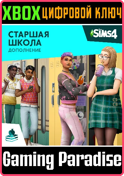 THE SIMS™ 4 HIGH SCHOOL YEARS EXPANSION PACK❗XBOX KEY❗
