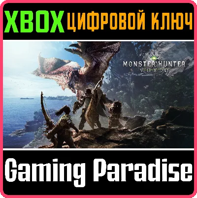 ❗MONSTER HUNTER: WORLD❗XBOX ONE/X|S🔑KEY❗