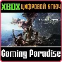 ❗MONSTER HUNTER: WORLD❗XBOX ONE/X|S🔑KEY❗