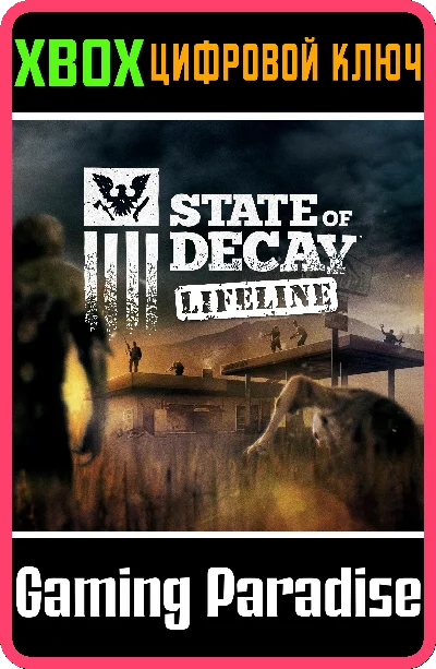 ❗State of Decay Lifeline YearOne DLC❗XBOX ONE/X|S🔑КЛЮЧ