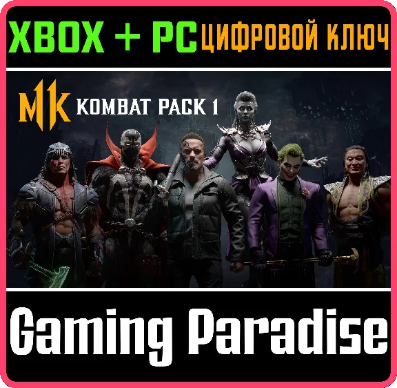 ❗MORTAL KOMBAT 11 KOMBAT PACK 1❗XBOX ONE/X|S+PC🔑KEY