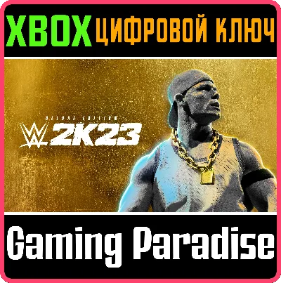 ❗WWE 2K23 DELUXE EDITION❗XBOX ONE/X|S🔑КЛЮЧ❗