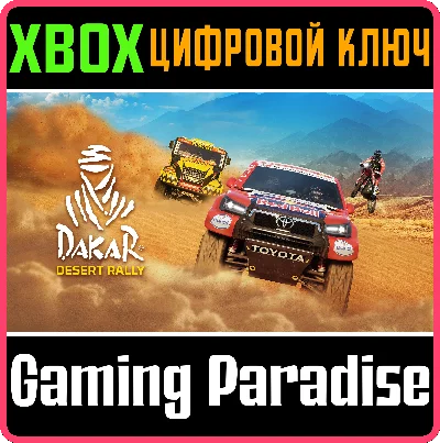 ❗DAKAR DESERT RALLY❗XBOX ONE/X|S🔑KEY❗