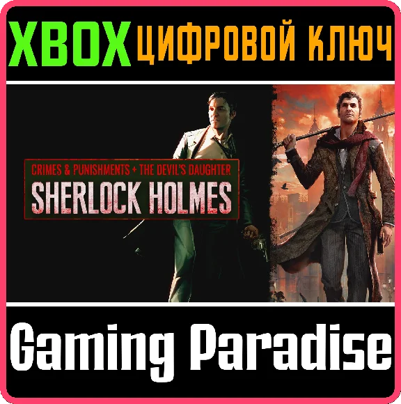 SHERLOCK HOLMES: CRIMES AND PUNISHMENTS + SHERLOCK HOLM