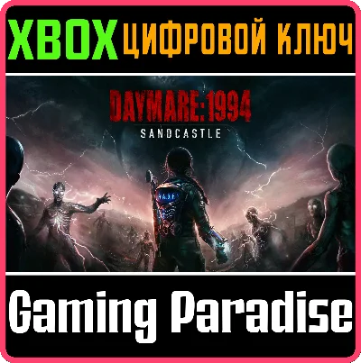 DAYMARE: 1994 SANDCASTLE (XBOX SERIES X|S VERSION) KEY