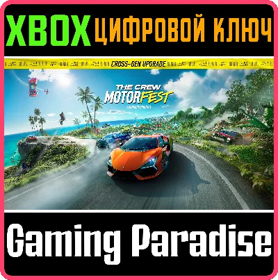 ❗The Crew Motorfest Xbox Series X|S Upgrade 🔑КЛЮЧ DLC