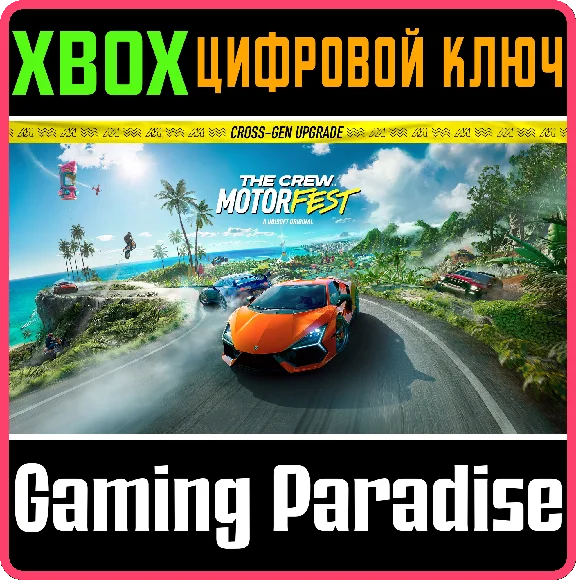 ❗The Crew Motorfest Xbox Series X|S Upgrade 🔑КЛЮЧ DLC