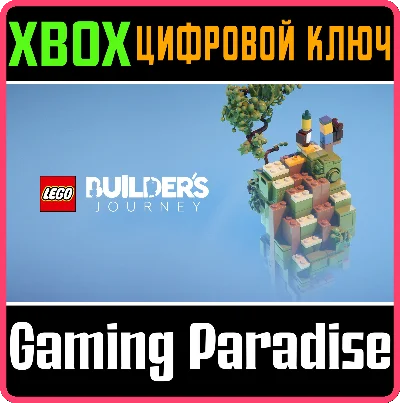 ❗LEGO BUILDER&acute;S JOURNEY❗XBOX ONE/X|S🔑КЛЮЧ❗