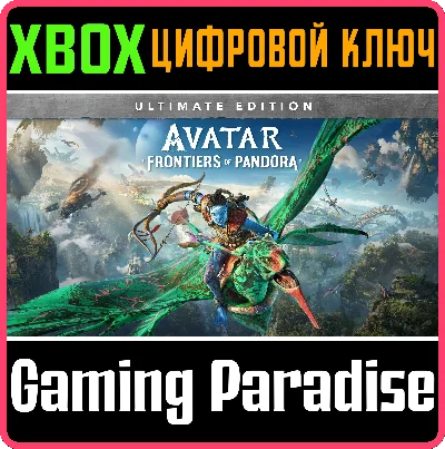 ❗AVATAR: FRONTIERS OF PANDORA ULTIMATE❗XBOX X|S XBOX 🔑