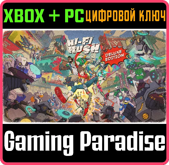 ❗HI-FI RUSH DELUXE EDITION❗XBOX X|S+PC🔑KEY❗