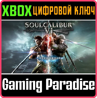 ❗SOULCALIBUR VI Deluxe Edition❗XBOX ONE/X|S🔑KEY❗