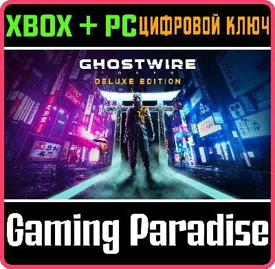 ❗GHOSTWIRE: TOKYO DELUXE EDITION ❗XBOX X/S - PC 🔑KEY❗