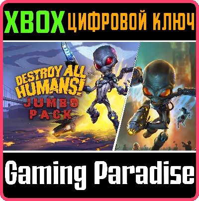 ❗Destroy All Humans! - Jumbo Pack❗XBOX ONE/X|S🔑KEY