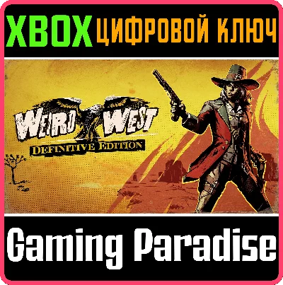 ❗WEIRD WEST: DEFINITIVE EDITION❗XBOX ONE/X|S🔑КЛЮЧ❗