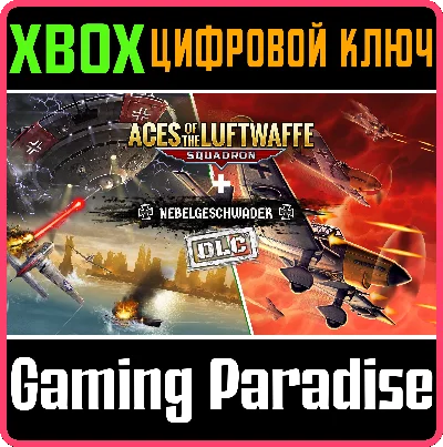 ACES OF THE LUFTWAFFE SQUADRON - EXTENDED EDITION