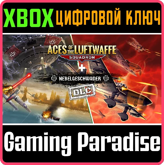 ACES OF THE LUFTWAFFE SQUADRON - EXTENDED EDITION