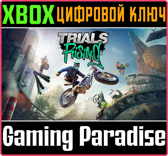❗TRIALS RISING❗XBOX ONE/X|S🔑КЛЮЧ❗