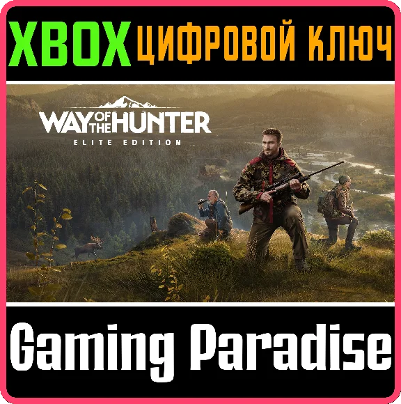 ❗WAY OF THE HUNTER: ELITE EDITION❗XBOX X|S🔑КЛЮЧ❗