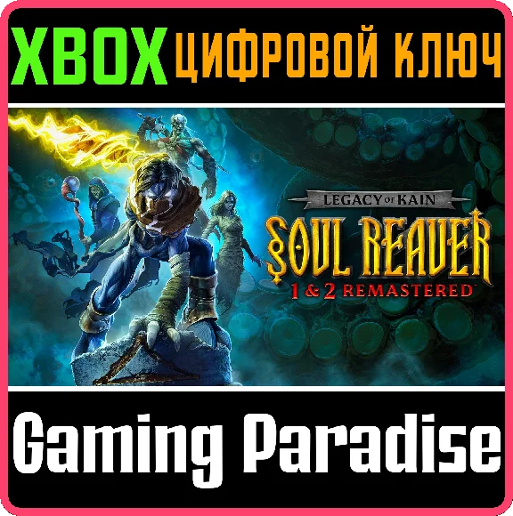 LEGACY OF KAIN™ SOUL REAVER 1&2 REMASTERED❗XBOX KEY