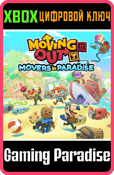 ❗Moving Out - Movers In Paradise❗DLC ❗XBOX ❗🔑KEY❗