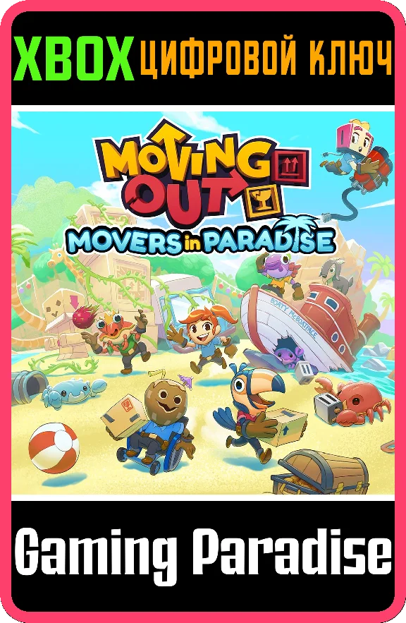 ❗Moving Out - Movers In Paradise❗DLC ❗XBOX ❗🔑KEY❗
