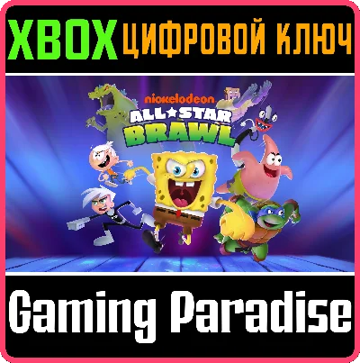 ❗NICKELODEON ALL-STAR BRAWL❗XBOX ONE/X|S🔑КЛЮЧ❗