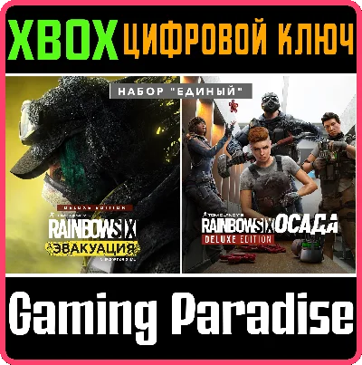 TOM CLANCY´S RAINBOW SIX® EXTRACTION UNITED BUNDLE XBOX