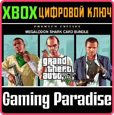 GRAND THEFT AUTO V: PREMIUM EDITION & MEGALODON SHA