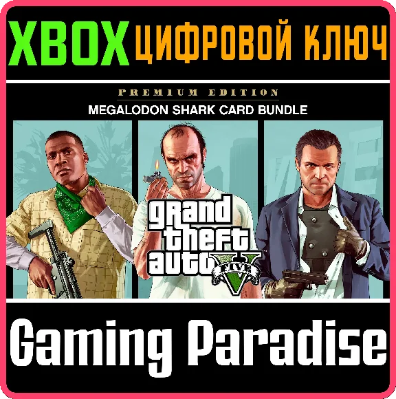 GRAND THEFT AUTO V: PREMIUM EDITION & MEGALODON SHA