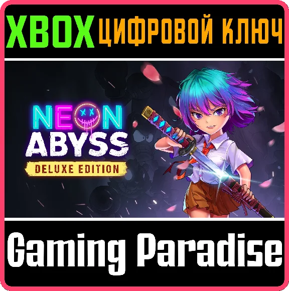 ❗NEON ABYSS DELUXE EDITION❗XBOX ONE/X|S🔑KEY❗