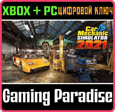 ❗CAR MECHANIC SIMULATOR 2021❗XBOX ONE/X|S+PC🔑KEY❗