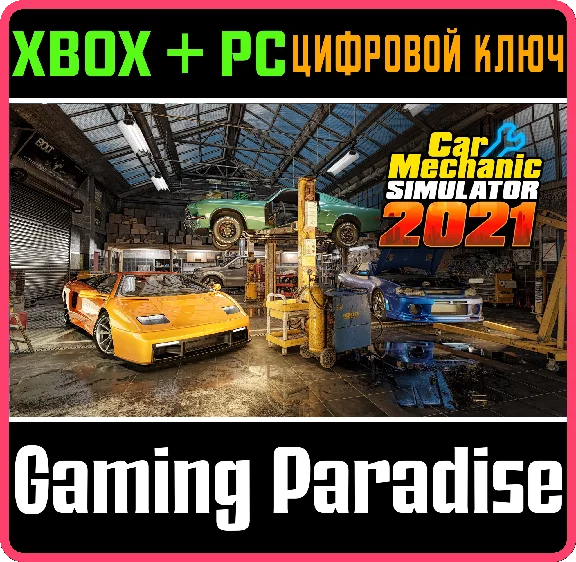 ❗CAR MECHANIC SIMULATOR 2021❗XBOX ONE/X|S+PC🔑KEY❗