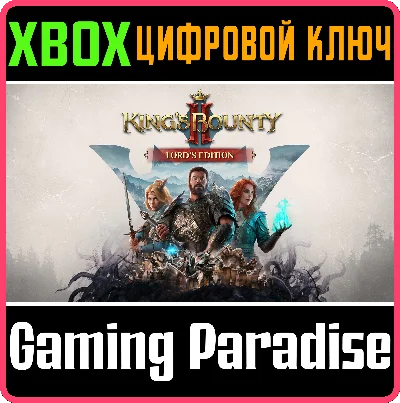 ❗KING´S BOUNTY II - LORD´S EDITION❗XBOX ONE/X|S🔑КЛЮЧ