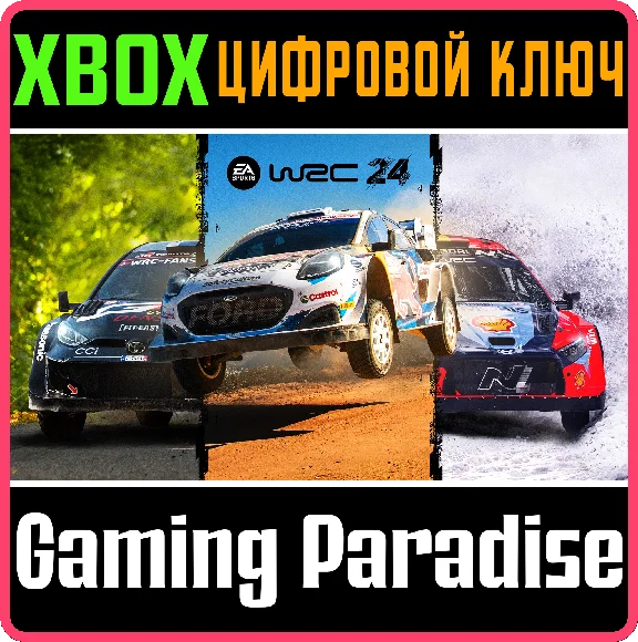❗EA SPORTS WRC 24❗XBOX X|S🔑КЛЮЧ❗
