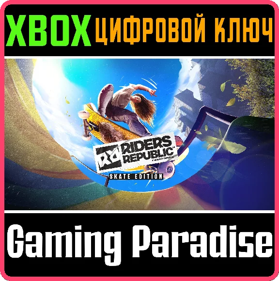 ❗RIDERS REPUBLIC SKATE EDITION❗XBOX ONE/X|S🔑КЛЮЧ❗