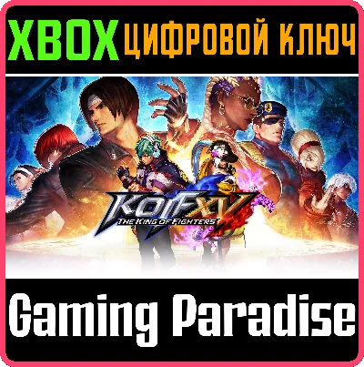 ❗THE KING OF FIGHTERS XV STANDARD EDITION❗XBOX X|S🔑KEY