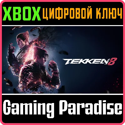 ❗TEKKEN 8❗XBOX X|S🔑KEY❗