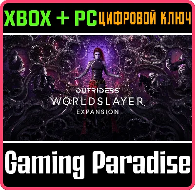 ❗OUTRIDERS WORLDSLAYER UPGRADE❗XBOX ONE/X|S+ПК🔑КЛЮЧ