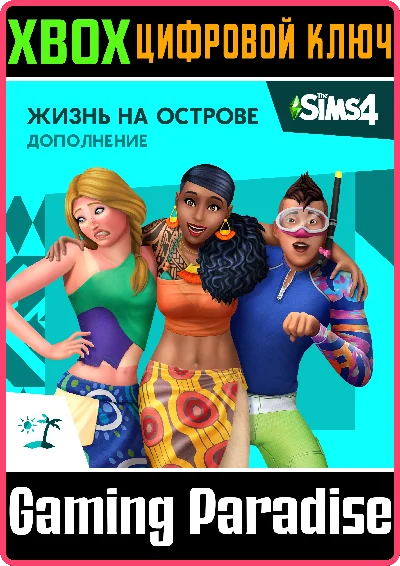 ❗The Sims 4 Island Living❗XBOX ONE/X|S🔑КЛЮЧ❗