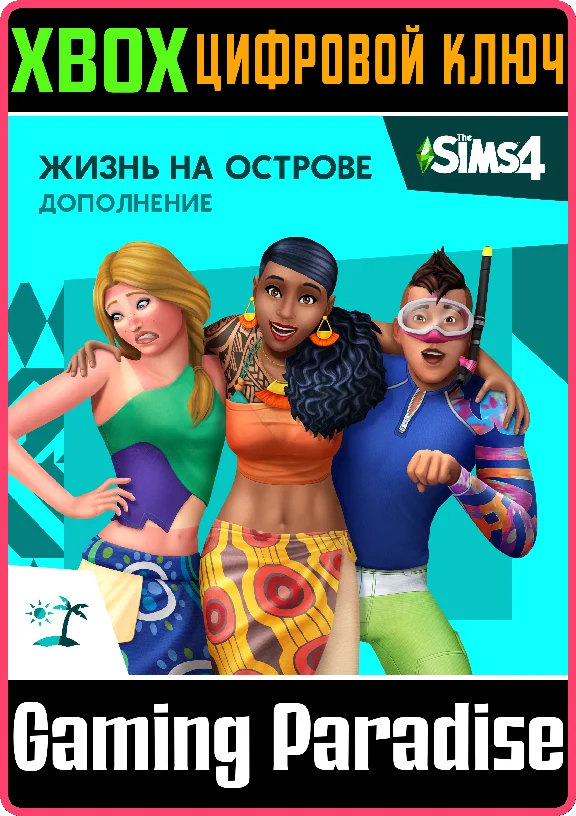 ❗The Sims 4 Island Living❗XBOX ONE/X|S🔑КЛЮЧ❗