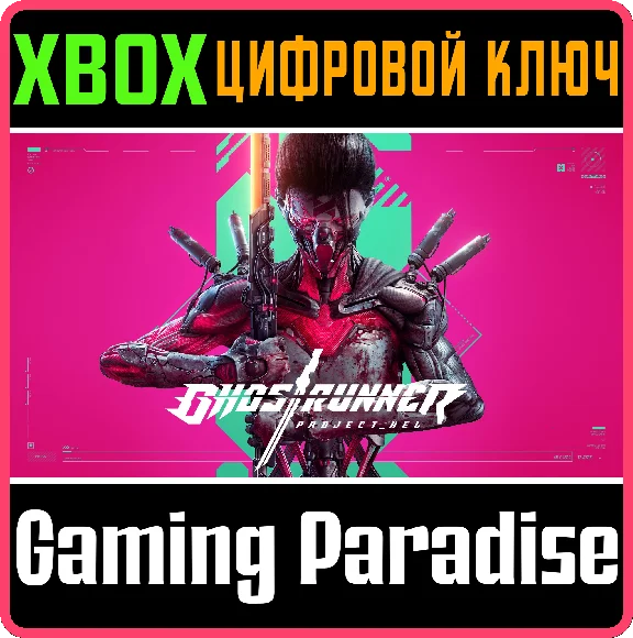 ❗Ghostrunner: Project_Hel❗XBOX ONE/X|S🔑КЛЮЧ❗