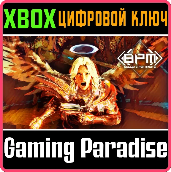 ❗BPM: BULLETS PER MINUTE❗XBOX ONE/X|S🔑KEY❗