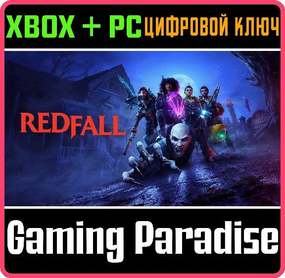 ❗REDFALL❗XBOX X|S+PC🔑KEY❗