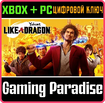 ❗YAKUZA: LIKE A DRAGON❗XBOX ONE/X|S+PC🔑KEY❗
