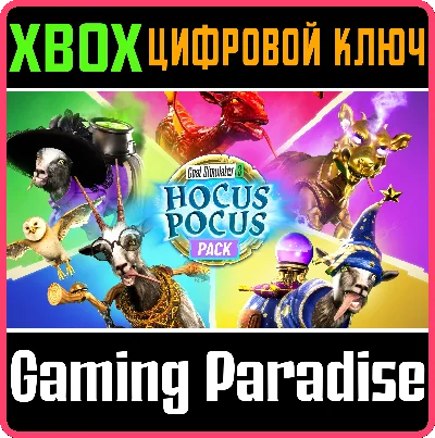 ❗GOAT SIMULATOR 3 - HOCUS POCUS PACK❗XBOX X|S🔑KEY❗