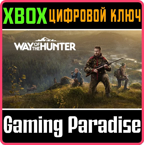 ❗WAY OF THE HUNTER❗XBOX X|S🔑KEY❗