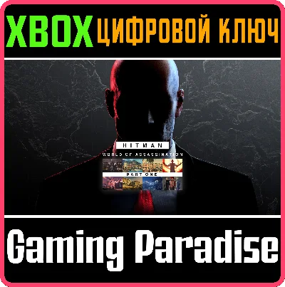 ❗HITMAN WORLD OF ASSASSINATION PART ONE❗XBOX🔑КЛЮЧ❗