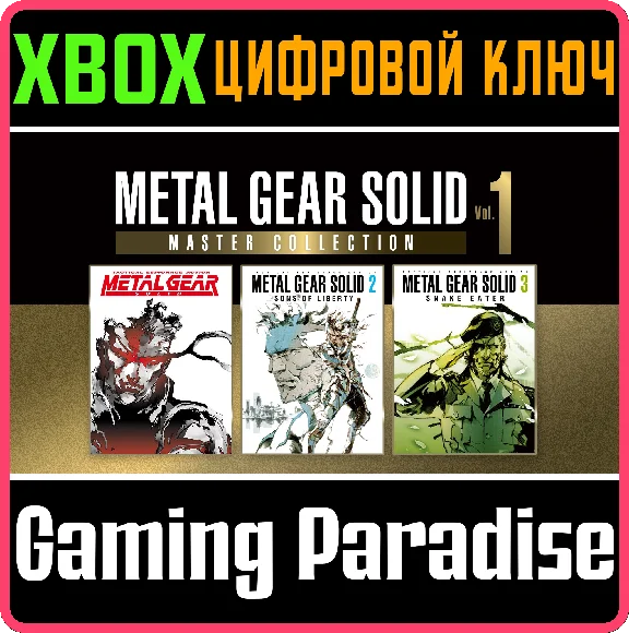 ❗METAL GEAR SOLID: MASTER COLLECTION VOL.1❗XBOX X|S🔑KE